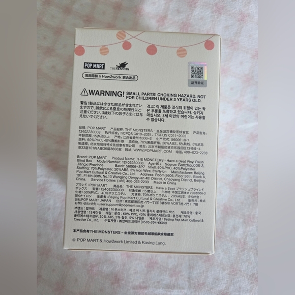 Pop Mart THE MONSTERS – Have a Seat Vinyl Plush Blind Box (Authentic) - Picture 6 of 8